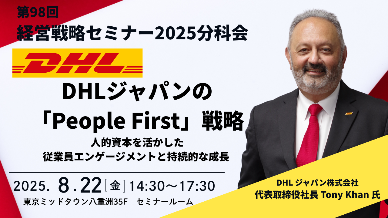研究会特別ゲスト