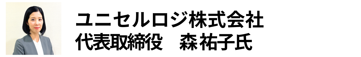 有限会社新郷運輸  代表取締役 赤城 義隆 氏