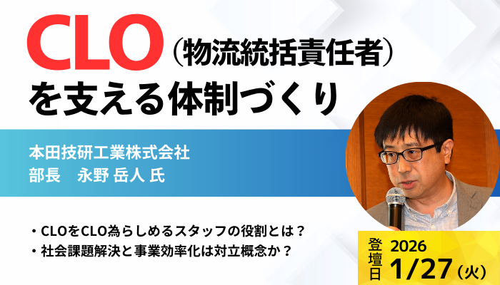 本田技研工業株式会社 部長 永野 岳人 氏